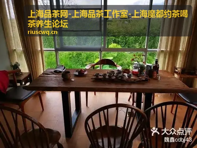 上海品茶网浦东茶室推荐